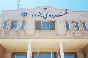 فیلم / کشف باند فساد سازمان یافته در شهرداری بجنورد