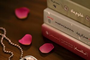 فیلم/ تقریظ رهبر انقلاب بر سه کتاب در "رویدار ملی قهرمان"