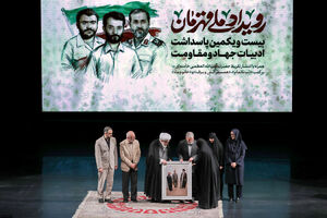 عکس/ بیست و یکمین پاسداشت ادبیات جهاد و مقاومت