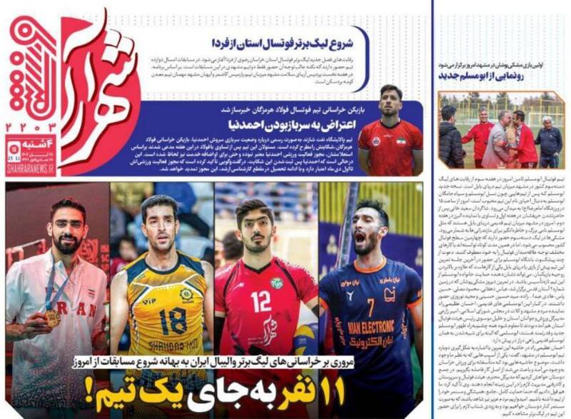 عکس / تیتر روزنامه‌های ورزشی چهارشنبه 28 آبان 1404 9