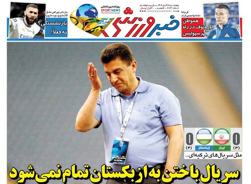 عکس / تیتر روزنامه‌های ورزشی چهارشنبه 28 آبان 1404