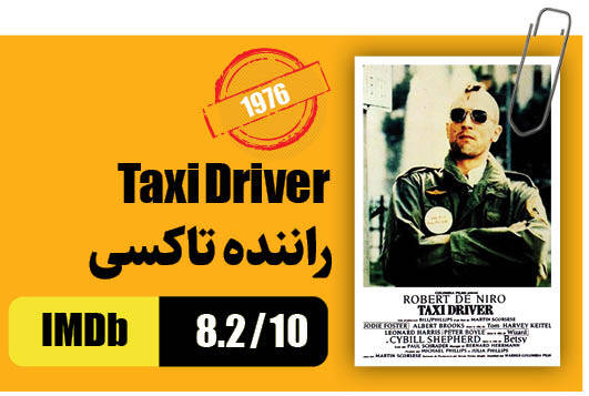 اسکوسیزی عاشق فروتن سینما ۸۳ ساله شد