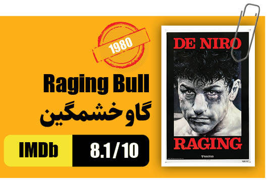 اسکوسیزی عاشق فروتن سینما 83 ساله شد 3