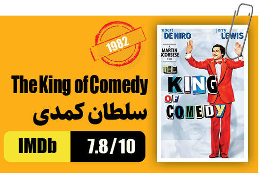 اسکوسیزی عاشق فروتن سینما ۸۳ ساله شد