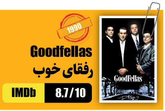 اسکوسیزی عاشق فروتن سینما 83 ساله شد 5