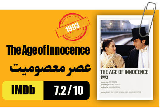 اسکوسیزی عاشق فروتن سینما 83 ساله شد 6