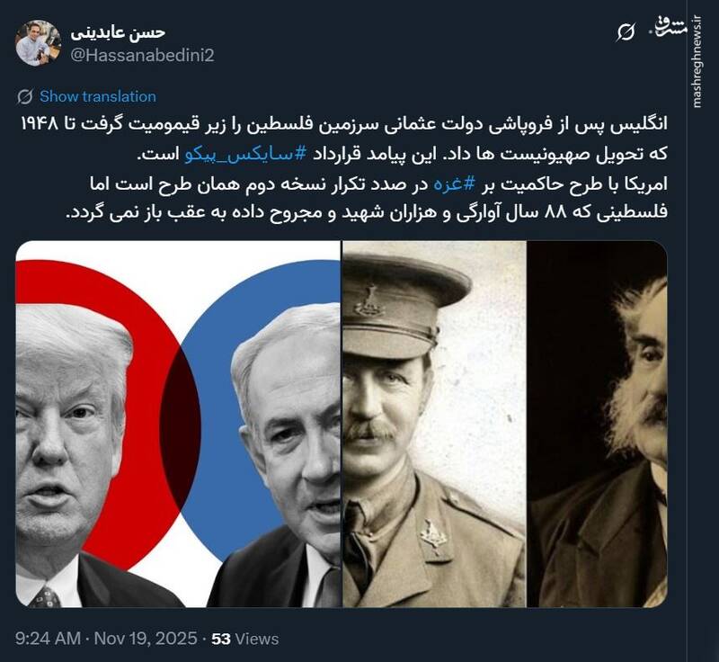 با طرح حاکمیت بر غزه در صدد تکرار نسخه دوم سایکس پیکو هستند!