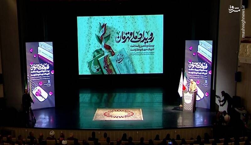 رونمایی از تقریظ‌های رهبر انقلاب بر سه کتاب در «رویداد ملی قهرمان» +عکس و فیلم