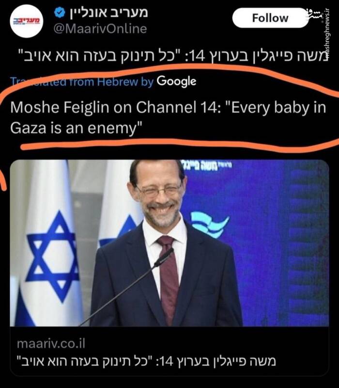 ایکس به دنبال سفیدشویی صهیونیستها