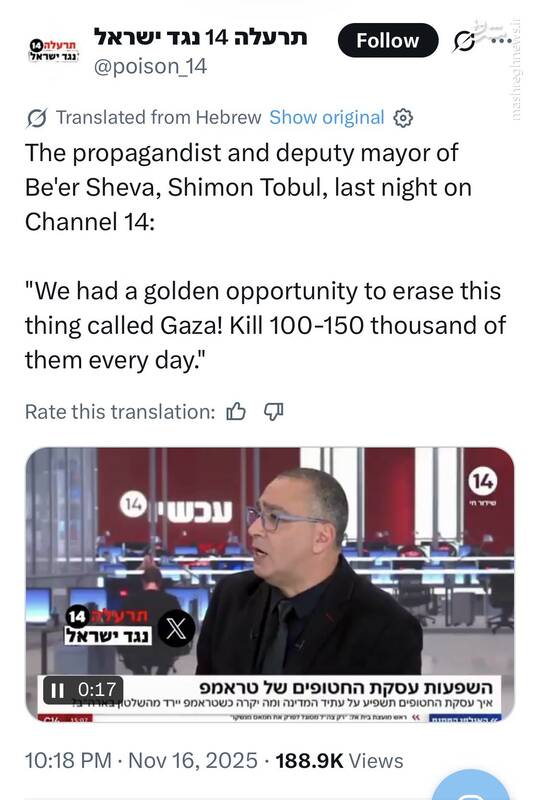 ایکس به دنبال سفیدشویی صهیونیستها