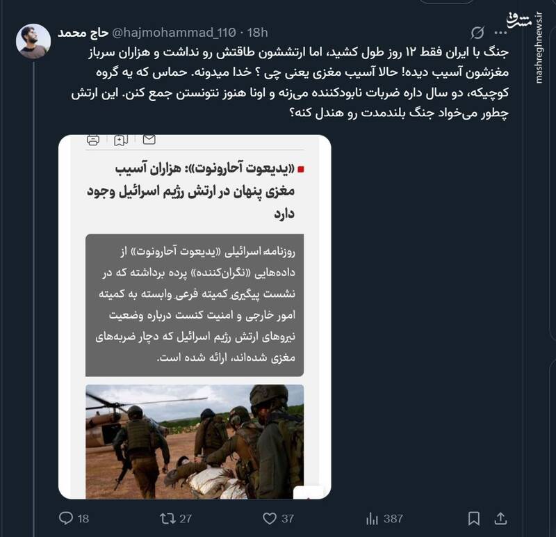 ارتش اسرائیل توانایی جنگ بلند مدت نداره