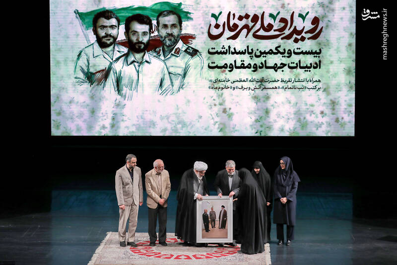 حضرت،شهيد،تقريظ