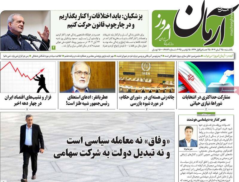 عکس یادگاری چپها با قراردادهای نمادین در سفر بنسلمان/ پشتپرده پخش یک شایعه عجیب درباره مذاکرات!