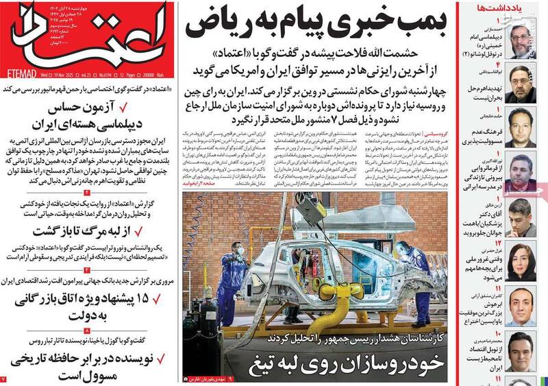 عکس یادگاری چپها با قراردادهای نمادین در سفر بنسلمان/ پشتپرده پخش یک شایعه عجیب درباره مذاکرات!