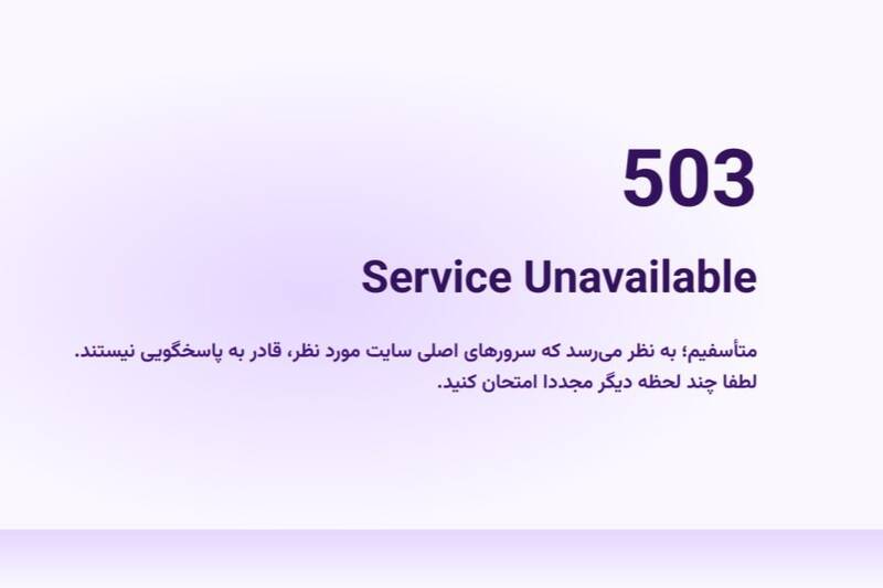 پلتفرم استارنت از دسترس خارج شد! 2