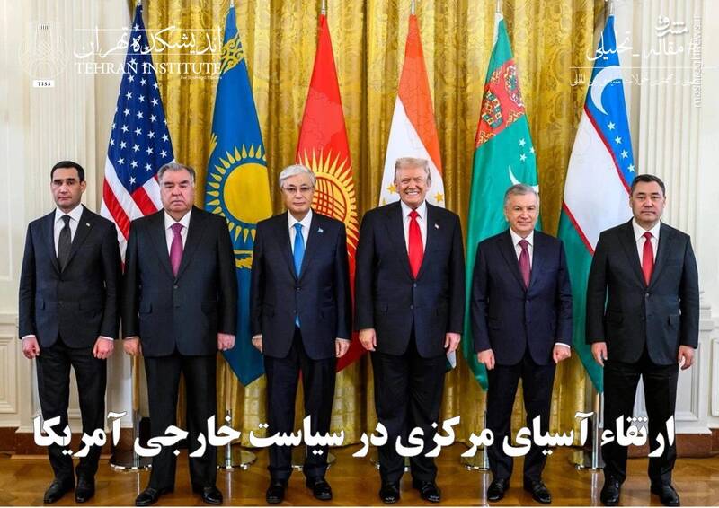 آسياي،مركزي،آمريكا،چين،راهبردي،واشنگتن،راهبرد،افغانستان،قزاق ...