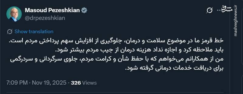 رئیس جمهور: هزینه درمان گران نخواهد شد