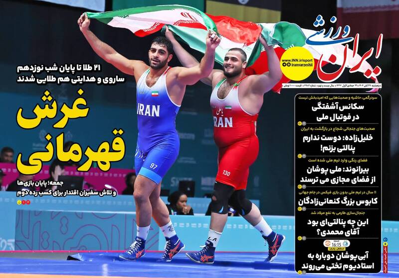 عکس / تیتر روزنامه‌های ورزشی پنجشنبه 29 آبان 1404 6