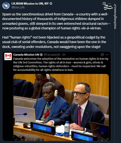 واکنش ایران به ادعاهای حقوق بشری کانادا