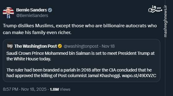 سندرز: ترامپ فقط عاشق دیکتاتورهای مسلمان ثروتمند است!