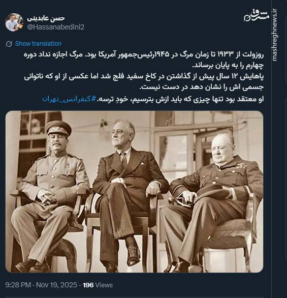 تنها چیزی که باید ازش بترسیم، خودِ ترسه!