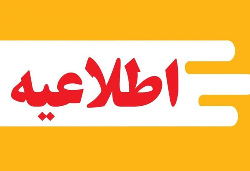 Namestnik guvernerja province Qom zanikal govorice o zaprtju šol v prvem tednu decembra