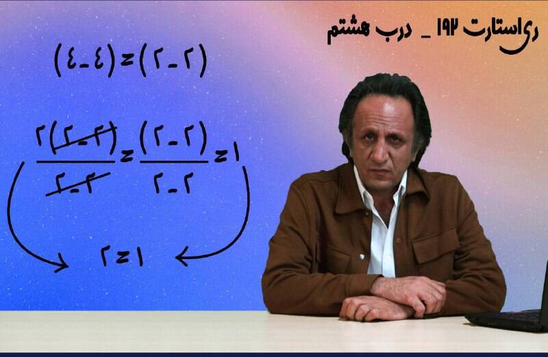 توجه،ليدر،ركيك،مشرق،شخصيتي