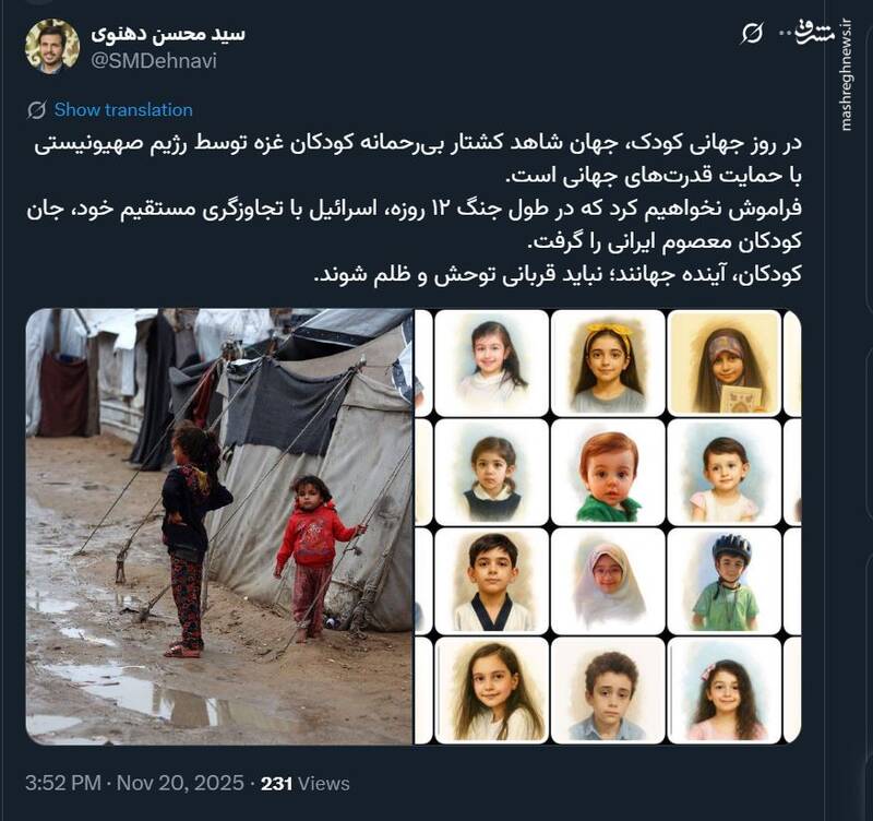 کشتار بی‌رحمانه کودکان غزه در روز جهانی کودک