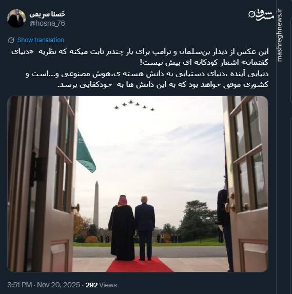 نظریه «دنیای گفتمان» شعر کودکانه ای بیش نیست!