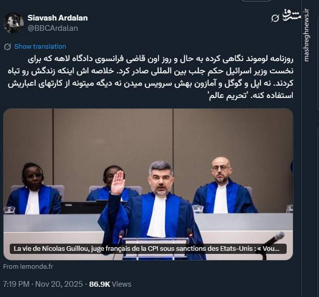 عاقبت قاضی فرانسوی که علیه اسرائیل حکم داد!