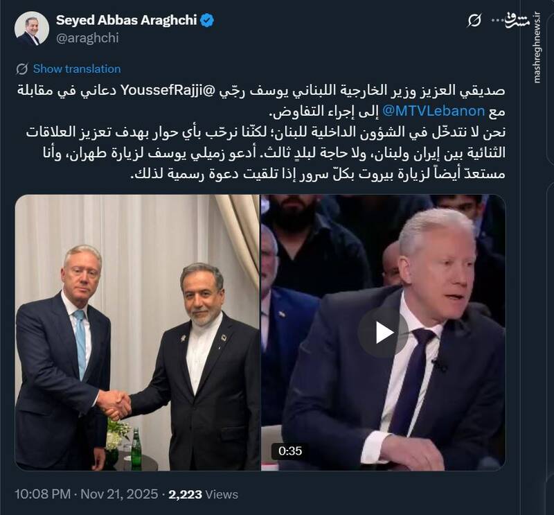 پاسخ عراقچی به دعوت وزیر خارجه لبنان برای مذاکره