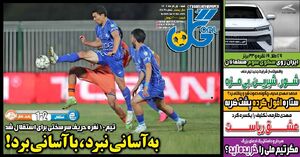 عکس/ تیتر روزنامه‌های ورزشی شنبه یکم آذر ۱۴۰۴