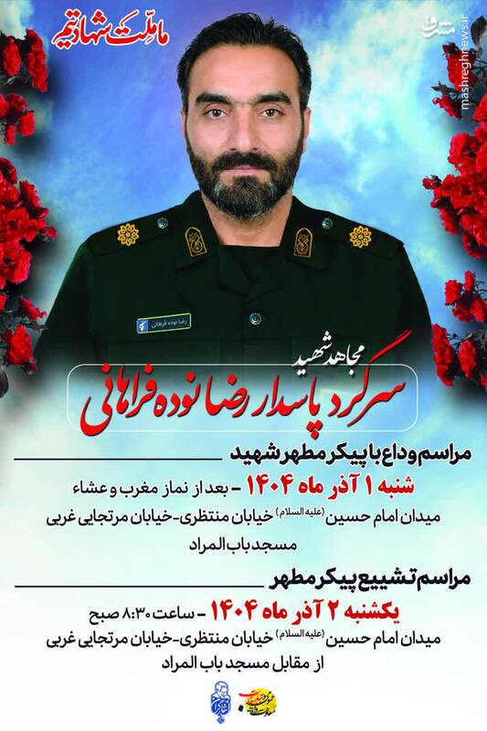 جانباز حادثه پادگان آموزشی به فیض شهادت نائل آمد+ عکس