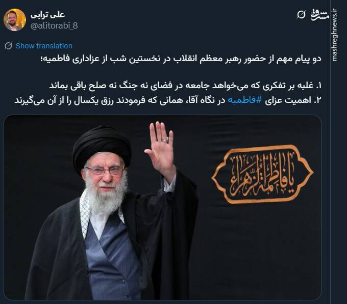 دو پیام مهم حضور رهبر انقلاب در نخستین شب از عزاداری فاطمیه