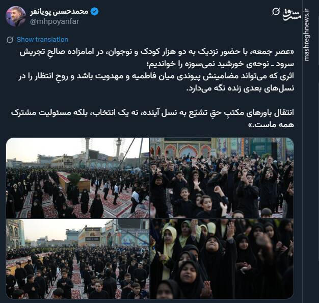 انتقال باورهای مکتبِ تشیّع به نسل آینده؛ مسئولیت مشترک همه