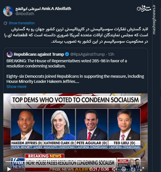 گسترش تفکرات سوسیالیستی در کاپیتالیستی ترین کشور جهان