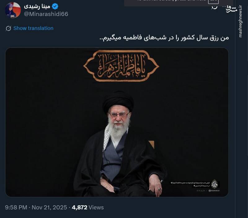 واکنش کاربران به حضور رهبر انقلاب در مراسم عزاداری ایام شهادت حضرت فاطمه 7