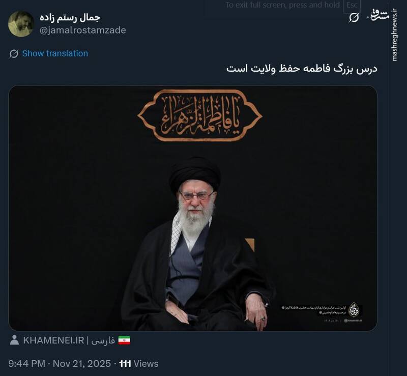واکنش کاربران به حضور رهبر انقلاب در مراسم عزاداری ایام شهادت حضرت فاطمه 11