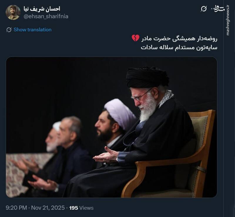 واکنش کاربران به حضور رهبر انقلاب در مراسم عزاداری ایام شهادت حضرت فاطمة