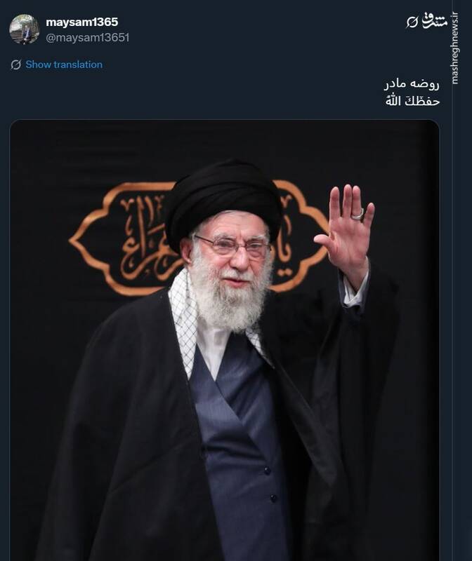 واکنش کاربران به حضور رهبر انقلاب در مراسم عزاداری ایام شهادت حضرت فاطمه 15