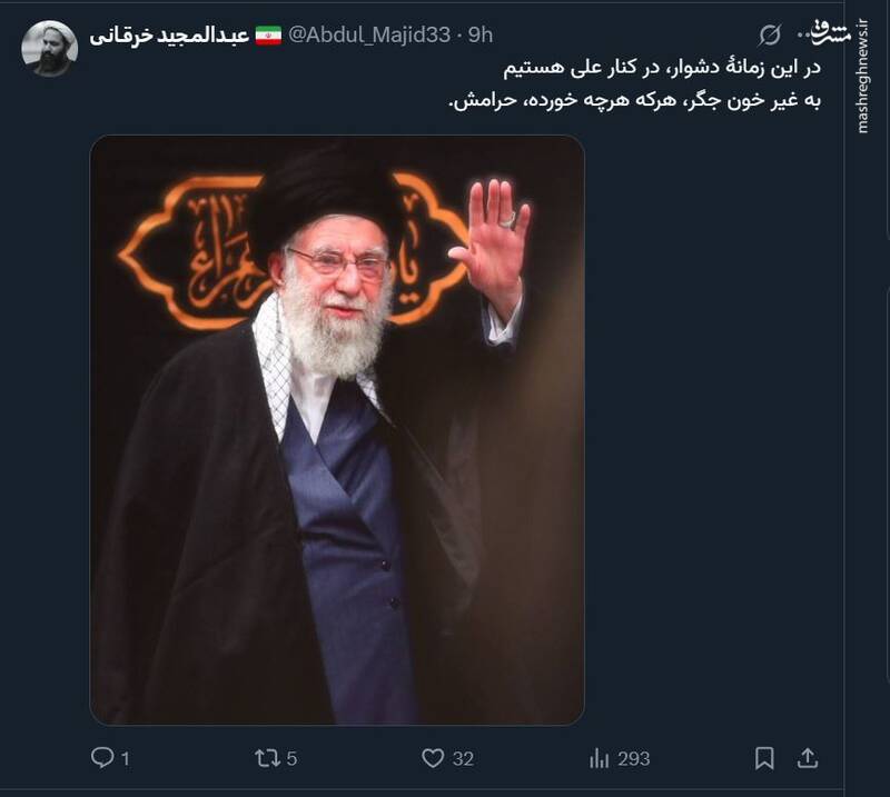 واکنش کاربران به حضور رهبر انقلاب در مراسم عزاداری ایام شهادت حضرت فاطمه 19