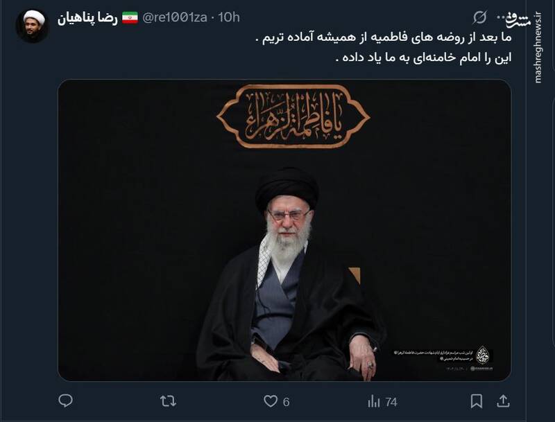 واکنش کاربران به حضور رهبر انقلاب در مراسم عزاداری ایام شهادت حضرت فاطمة