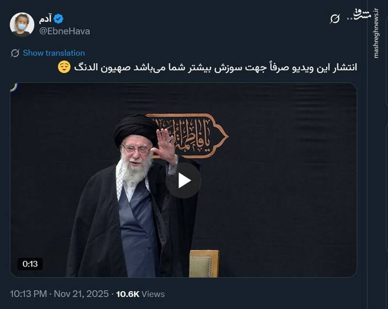 واکنش کاربران به حضور رهبر انقلاب در مراسم عزاداری ایام شهادت حضرت فاطمه 21