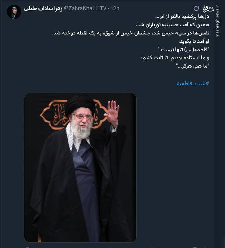 واکنش کاربران به حضور رهبر انقلاب در مراسم عزاداری ایام شهادت حضرت فاطمه 24