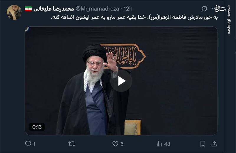 واکنش کاربران به حضور رهبر انقلاب در مراسم عزاداری ایام شهادت حضرت فاطمه 26