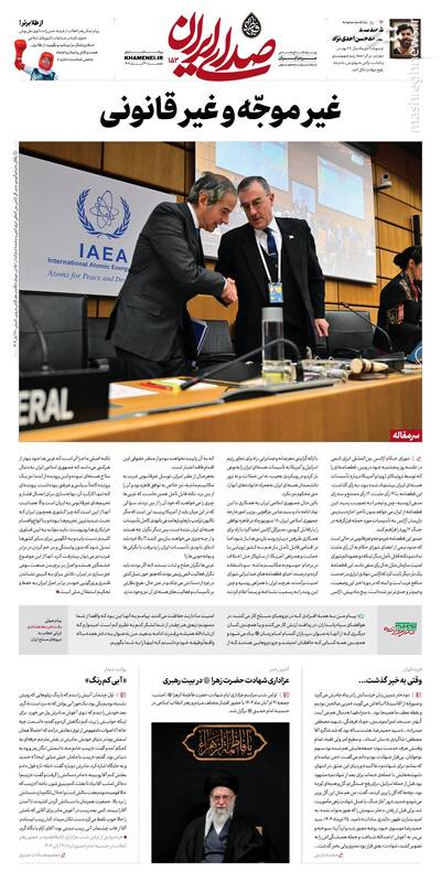 غیرموجه و غیرقانونی 2