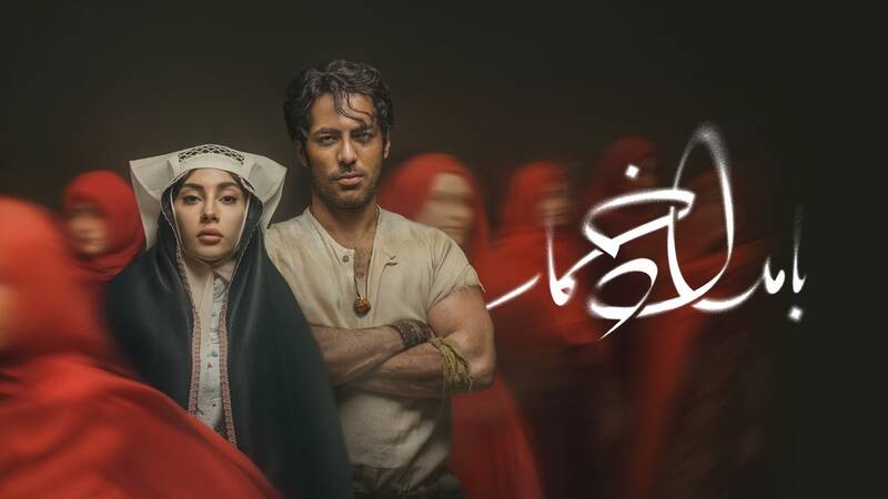 رمان،سريال،بامداد،خمار،داستان،اقتباس،موفق،نقش،خانگي،سينمايي، ...