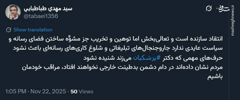 توصیه دفتر رئیس‌جمهور درباره اخلاق رسانه‌ای