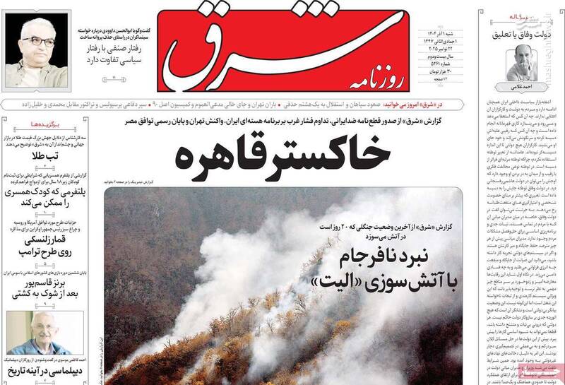 روزنامه شرق: پزشکیان فاقد شخصیت کاریزماتیک است، عبور می‌کنیم! / رادیکال‌ها با نقشه خاتمی به صحنه باز می‌گردند