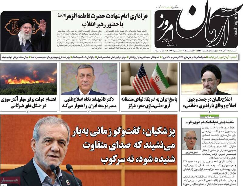 روزنامه شرق: پزشکیان فاقد شخصیت کاریزماتیک است، عبور میکنیم! / رادیکالها با نقشه خاتمی به صحنه باز میگردند